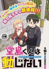 声纹猎手综艺海报